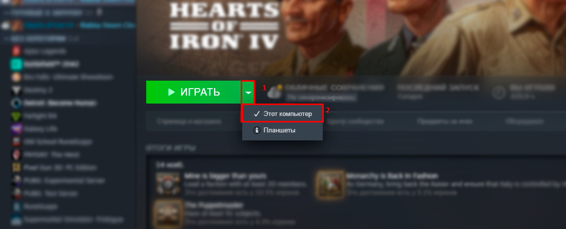 Подключиться вместо Установить