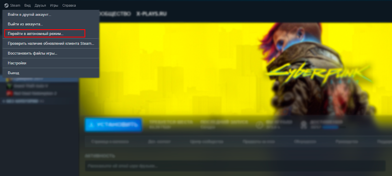 Оффлайн-режим Steam