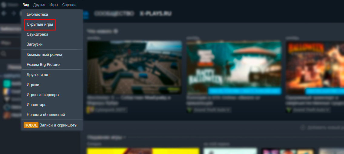 Скрытые игры Steam